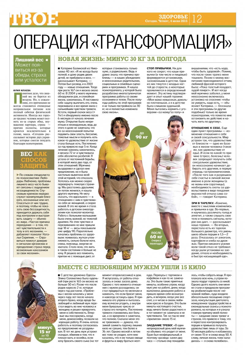 10_gazetasegodnya04.06.15.jpg