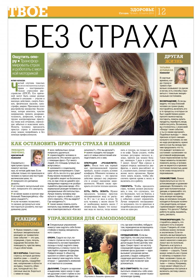 13.03.14.jpg