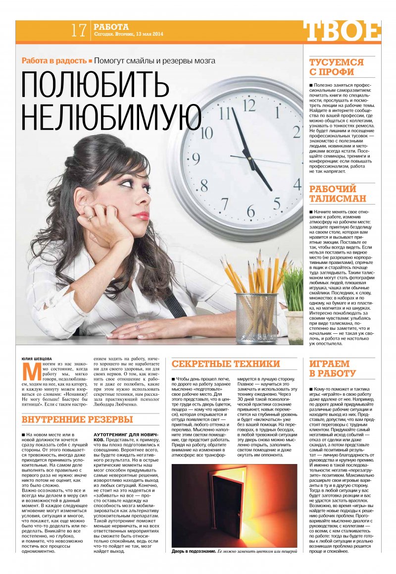 1_gazetasegodnya13.05.14.jpg