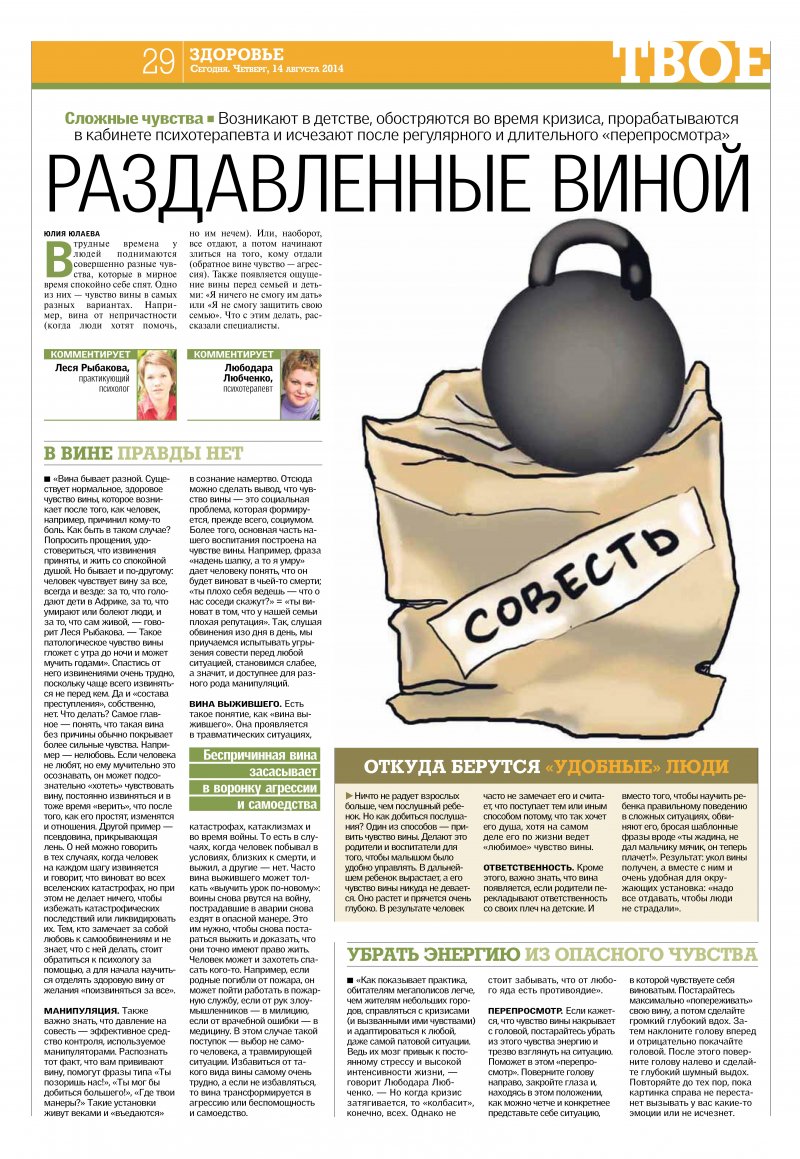2_gazetasegodnya14.08.14.jpg