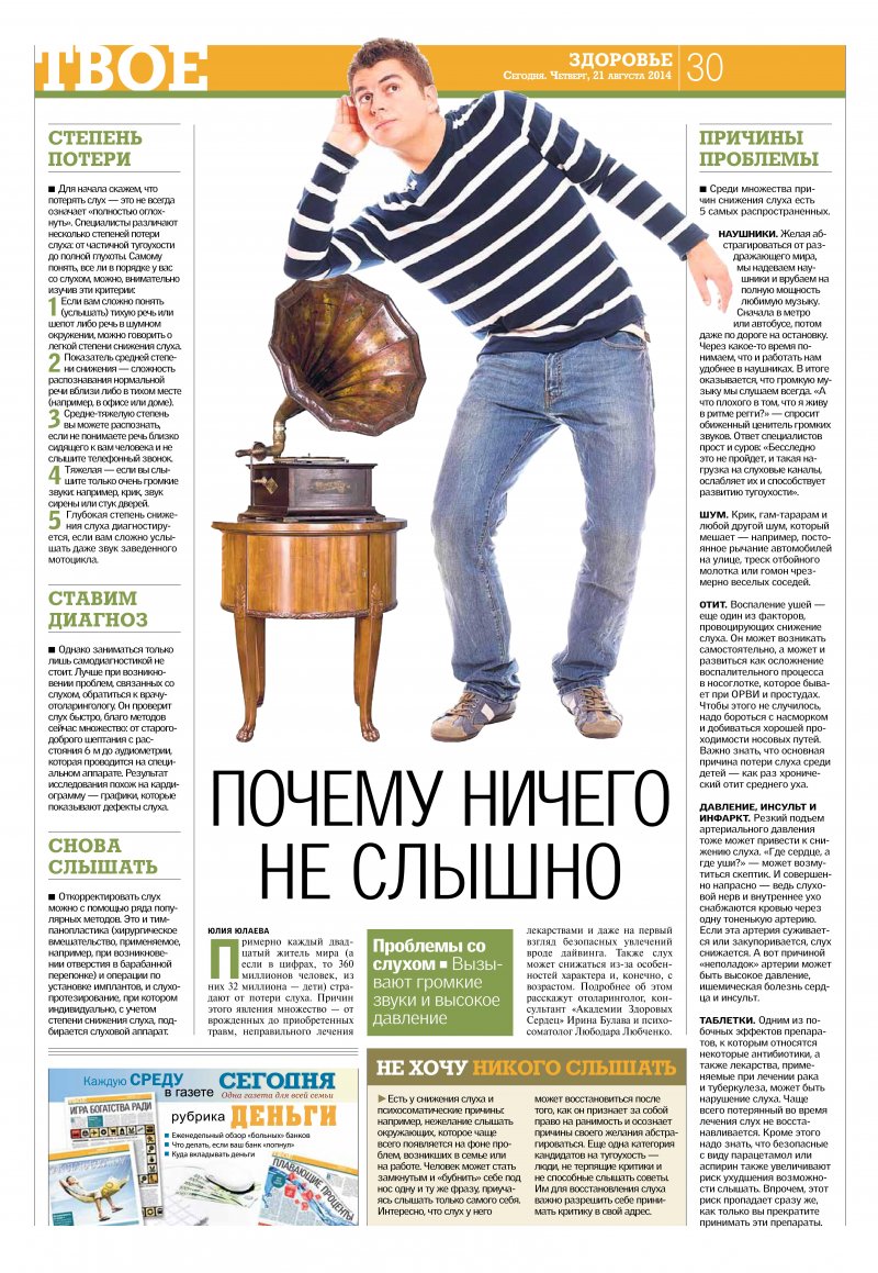 3_gazetasegodnya21.08.14.jpg