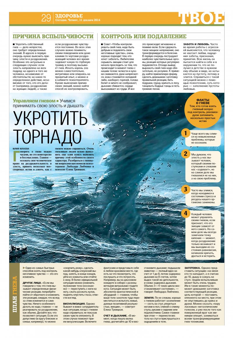 4_gazetasegodnya18.12.14.jpg