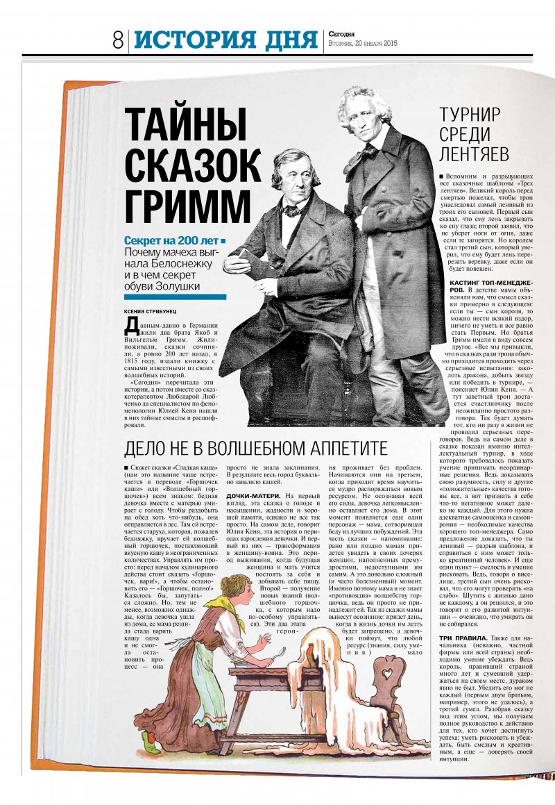 6_gazetasegodnya20.01.151.jpg