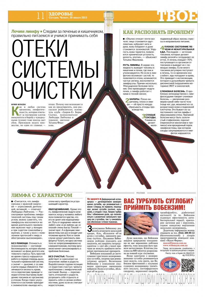7_gazetasegodnya29.01.15.jpg
