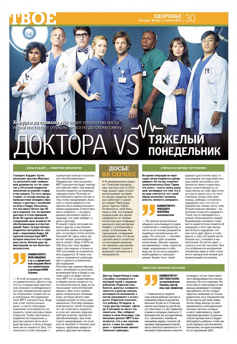 9_gazetasegodnya02.04.15.jpg