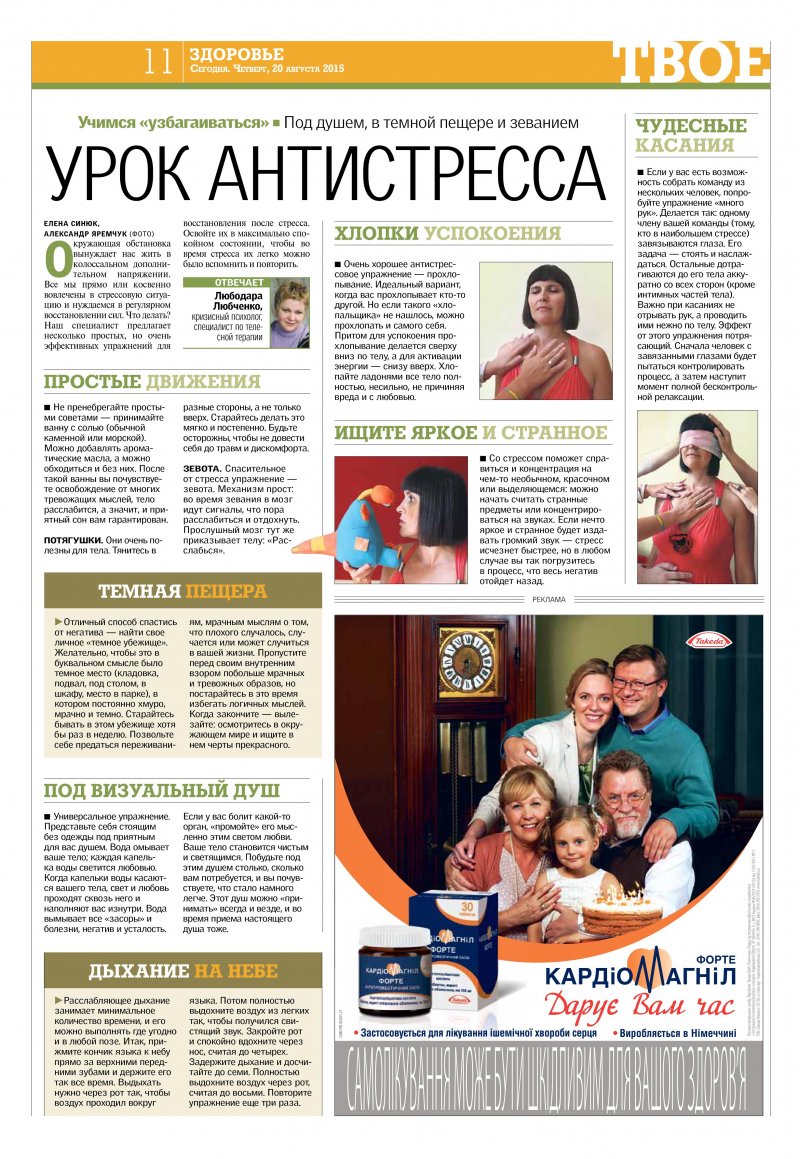 gazetasegodnya20.08.15.jpg