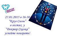 krygsiliydoktorskazka12.jpg