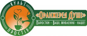 oranjereyadyshi_n.jpg