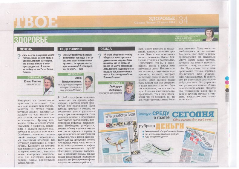 segodnya27.03.14_1..jpg