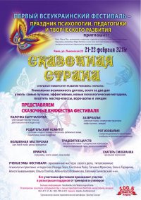 skazochnayastrana.jpg